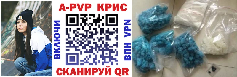 купить наркотики сайты  Венёв  APVP кристаллы 