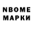 Марки N-bome 1,5мг Rowin Luminarias
