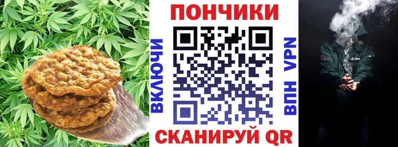 Печенье с ТГК конопля  Венёв 