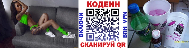 Кодеин Purple Drank Венёв