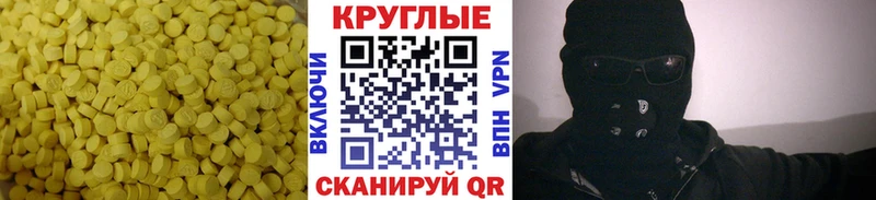 Экстази 250 мг сколько стоит Венёв